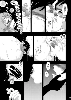 Page 6 of Ore no Imouto ga Souzou Ninshin shita no wa Dou Kangaetemo Ore ga Warui!