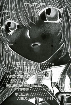 Page 7 of Shitei no Kizuna