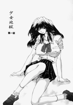 Page 103 of Gyakkyou Gakuen