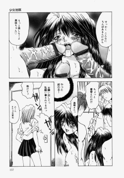 Page 159 of Gyakkyou Gakuen