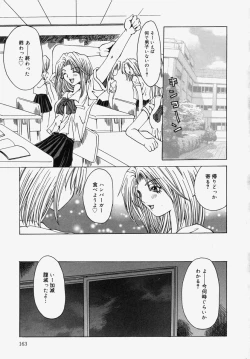 Page 165 of Gyakkyou Gakuen