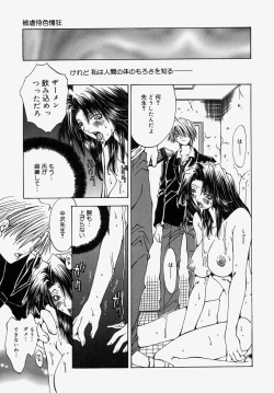 Page 31 of Gyakkyou Gakuen