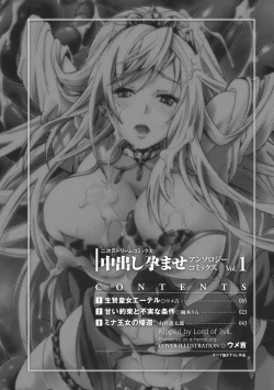 Page 4 of Nakadashi Haramase Anthology Comics Vol.1