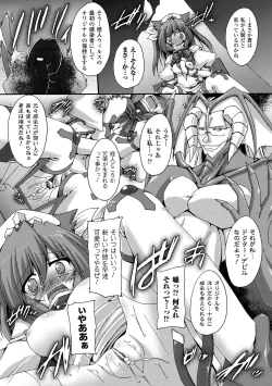 Page 21 of Nakadashi Haramase Anthology Comics Vol.2
