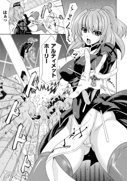 Page 47 of Nakadashi Haramase Anthology Comics Vol.2