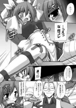 Page 8 of Nakadashi Haramase Anthology Comics Vol.2