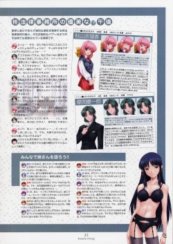 Page 25 of Nee, Chan to Shiyou yo! Koushiki Fanbook - Ai to Batou no Hibi