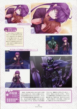 Page 34 of Nee, Chan to Shiyou yo! Koushiki Fanbook - Ai to Batou no Hibi