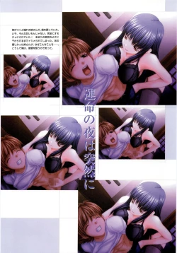 Page 3 of Nee, Chan to Shiyou yo! Koushiki Fanbook - Ai to Batou no Hibi