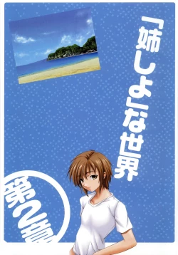 Page 61 of Nee, Chan to Shiyou yo! Koushiki Fanbook - Ai to Batou no Hibi