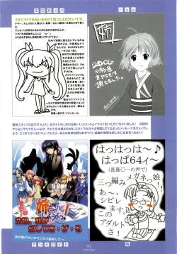 Page 87 of Nee, Chan to Shiyou yo! Koushiki Fanbook - Ai to Batou no Hibi