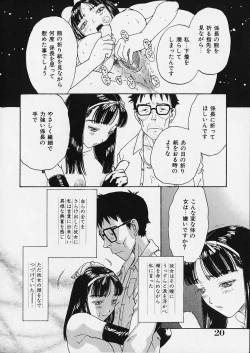 Page 21 of Ori Tatami Shiki Niku Ningyou Nikki