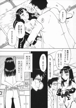 Page 36 of Ori Tatami Shiki Niku Ningyou Nikki