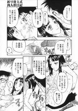 Page 78 of Ori Tatami Shiki Niku Ningyou Nikki