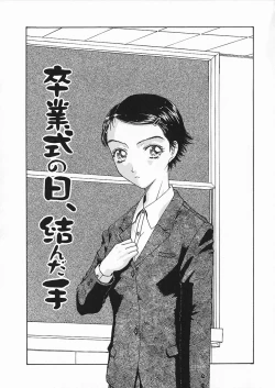 Page 84 of Ori Tatami Shiki Niku Ningyou Nikki