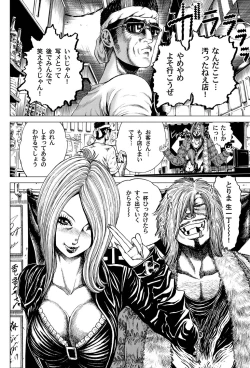 Page 102 of Comic Magnum Vol.22