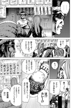 Page 103 of Comic Magnum Vol.22