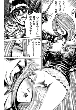 Page 110 of Comic Magnum Vol.22