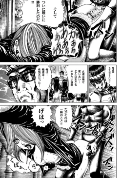 Page 117 of Comic Magnum Vol.22