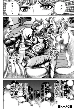 Page 124 of Comic Magnum Vol.22