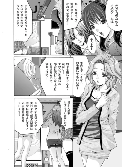 Page 26 of Comic Magnum Vol.22