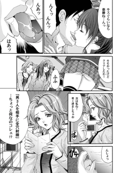 Page 29 of Comic Magnum Vol.22