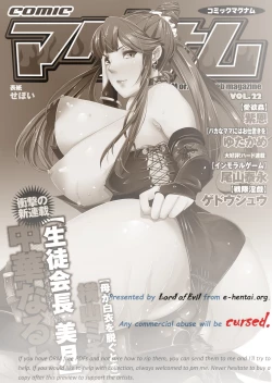 Page 2 of Comic Magnum Vol.22