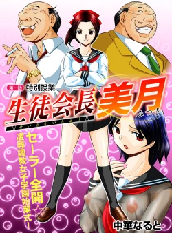 Page 3 of Comic Magnum Vol.22