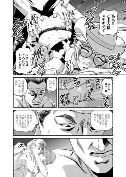 Page 76 of Comic Magnum Vol.22