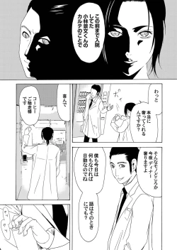 Page 91 of Comic Magnum Vol.22