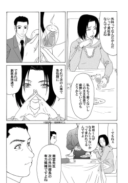 Page 93 of Comic Magnum Vol.22