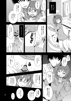 Page 23 of Kaihatsu Tochuu 810-2