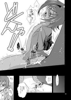 Page 28 of Kaihatsu Tochuu 810-2