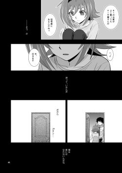 Page 43 of Kaihatsu Tochuu 810-2