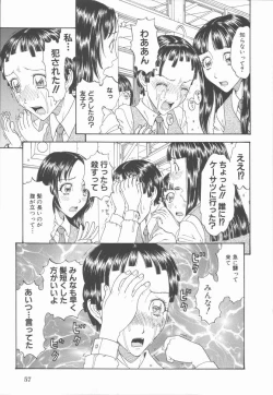 Page 61 of Nawa to Nikubenki