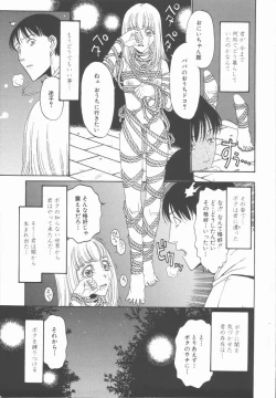 Page 7 of Nawa to Nikubenki