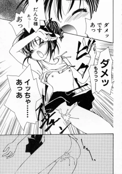 Page 100 of Koi no Hajimari wa Haruka Tooku Mukashi no Koto