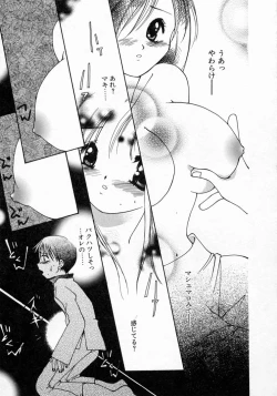 Page 110 of Koi no Hajimari wa Haruka Tooku Mukashi no Koto