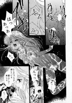 Page 48 of Koi no Hajimari wa Haruka Tooku Mukashi no Koto