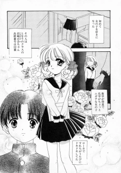 Page 54 of Koi no Hajimari wa Haruka Tooku Mukashi no Koto