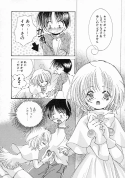 Page 77 of Koi no Hajimari wa Haruka Tooku Mukashi no Koto