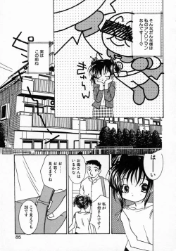 Page 88 of Koi no Hajimari wa Haruka Tooku Mukashi no Koto