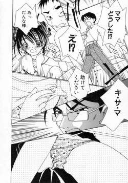 Page 93 of Koi no Hajimari wa Haruka Tooku Mukashi no Koto