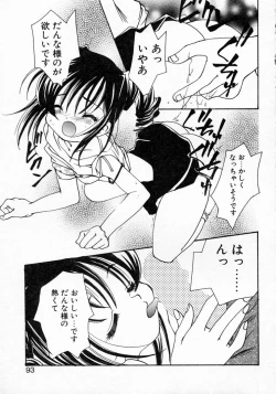 Page 96 of Koi no Hajimari wa Haruka Tooku Mukashi no Koto