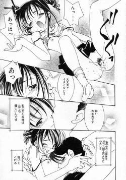 Page 98 of Koi no Hajimari wa Haruka Tooku Mukashi no Koto