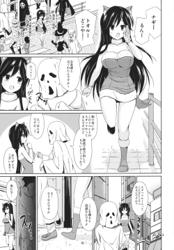 Page 2 of MISSING YOU