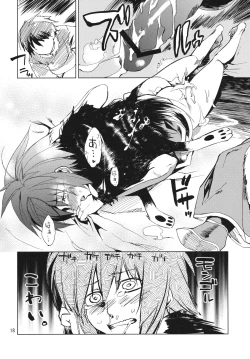 Page 18 of Akuryou ga Oru
