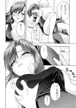 Page 7 of Reckless Run