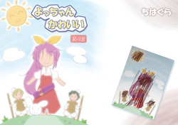 Download Yocchan Kawaii