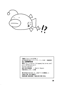 Page 30 of Makai dewa Yoku Aru Nichijou.